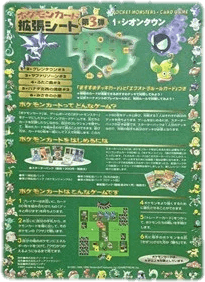 Expansion Sheet Series 3: Lavender Town - Sheet 3
