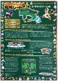 Expansion Sheet Series 3: Safari Zone - Sheet 9