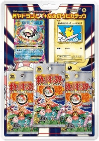 20th Anniversary Special Pack: M Slowbro-EX + Surfing Pikachu