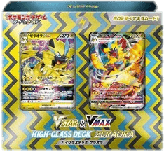 VSTAR & VMAX High Class Deck Zeraora
