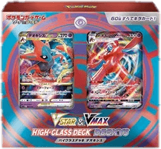VSTAR & VMAX High Class Deck Deoxys