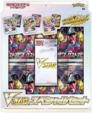 VSTAR Special Set Box