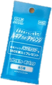Paradigm Trigger Promo Booster