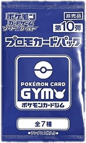 10th Pokémon Card Gym Promo Sword & Shield Booster
