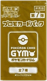 7th Pokémon Card Gym Promo Sword & Shield Booster