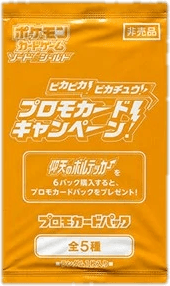 PikaPika! Pikachu! Promo Booster