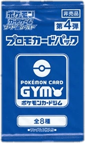 4th Pokémon Card Gym Promo Sword & Shield Booster