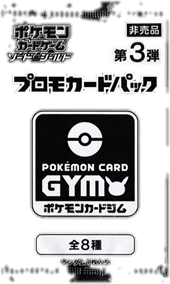3rd Pokémon Card Gym Promo Sword & Shield Booster