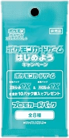 Scarlet ex & Violet ex Promo Card Pack