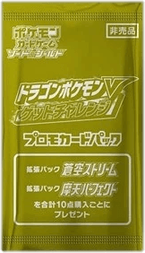 Dragon Pokémon V Get Challenge Promo Booster