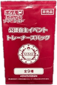 Sword & Shield Promos: 2020 Event Organizer Trainer's Pack