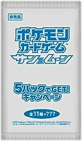 5 Pack GET! Campaign Booster