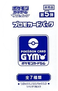 Pokémon Card Gym Promo Sun & Moon Vol. 5 Booster