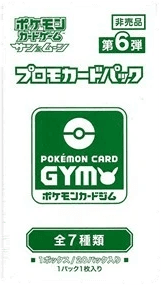 Pokémon Card Gym Promo Sun & Moon Vol. 6 Booster