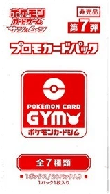 Pokémon Card Gym Promo Sun & Moon Vol. 7 Booster