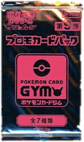 Pokémon Card Gym Promo Sun & Moon Vol. 9 Booster