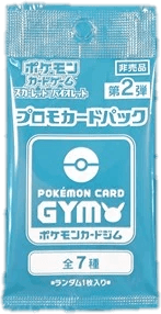 Pokémon Card Gym Promo Scarlet & Violet Vol. 2 Booster