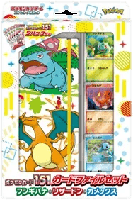 Pokémon Card 151 Venusaur, Charizard & Blastoise File Set