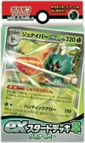 Grass Decidueye ex Start Deck