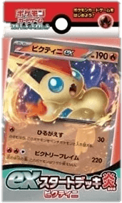 Fire Victini ex Start Deck