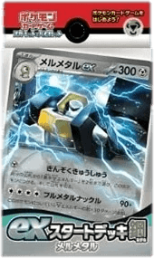 Metal Melmetal ex Start Deck