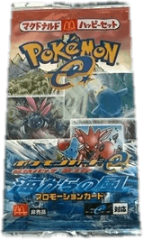 Wind from the Sea McDonald's Pack