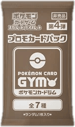 Pokémon Card Gym Promo Scarlet & Violet Vol. 4 Booster