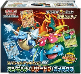 Venusaur & Charizard & Blastoise Special Deck Set ex