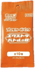 Extra Battle Day 2023 Promo Card Pack