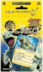 Shockwave! Tyranitar ex Constructed Standard Deck