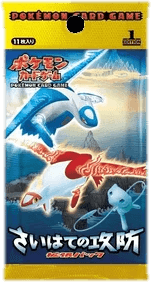Offense and Defense of the Furthest Ends Booster