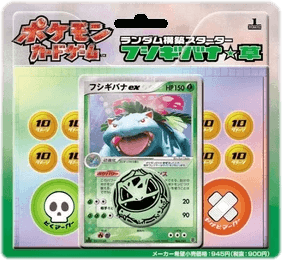Venusaur Random Constructed Starter Deck