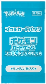 Pokémon Card Summer Is Here! Promo Card Get Campaign! Promo Card Pack