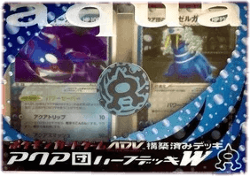 Aqua Deck Kit