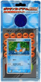 Mudkip Constructed Starter Deck