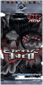 Undone Seal Booster