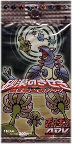 Miracle of the Desert Booster