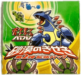 Miracle of the Desert Booster Box