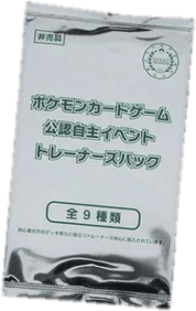 Sun & Moon Promos: Event Organizer Trainer's Pack
