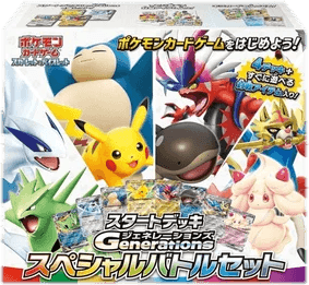 Generations Start Decks: Special Battle Set