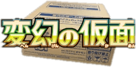 Mask of Change Booster Box Case