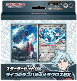 Starter Set ex Steven's Beldum & Metagross ex