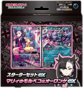 Starter Set ex Marnie's Morpeko & Grimmsnarl ex