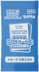 Hot Wind Arena Sealed Battle Promo Card Pack