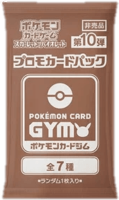 Pokémon Card Gym Promo Scarlet & Violet Vol. 10 Booster