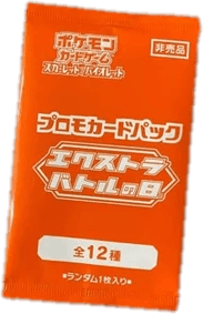 Extra Battle Day 2025 Promo Card Pack