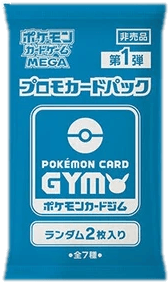 Pokémon Card Gym Promo MEGA Vol. 1 Booster (2 Cards)