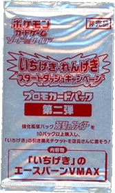 Single Strike Master Start Dash Campaign Pack Cinderace VMAX