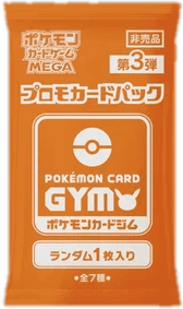 Pokémon Card Gym Promo MEGA Vol. 3 Booster (1 Card)