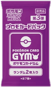 Pokémon Card Gym Promo MEGA Vol. 3 Booster (2 Cards)